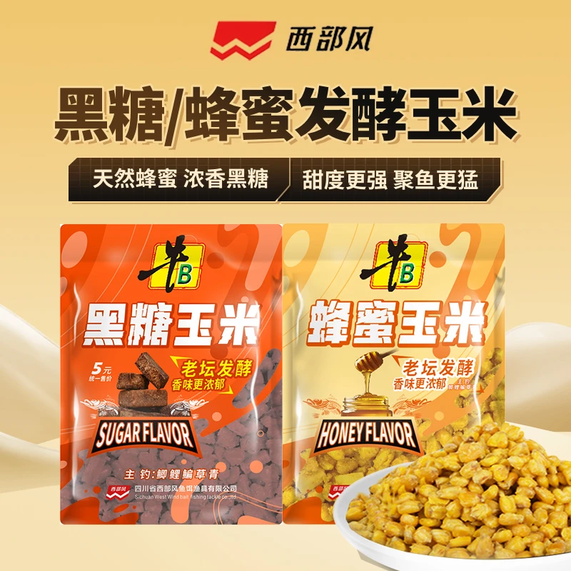 西部风新品牛B蜂蜜黑糖玉米窝料浓香发酵老坛大物鲫鲤青草编钓鱼