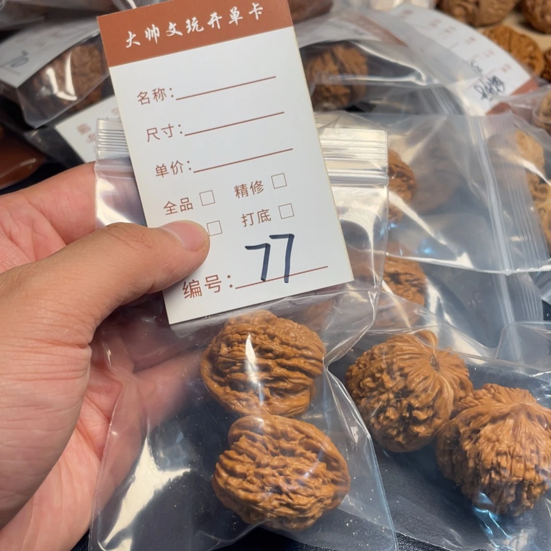 把件文玩核桃文玩核桃77