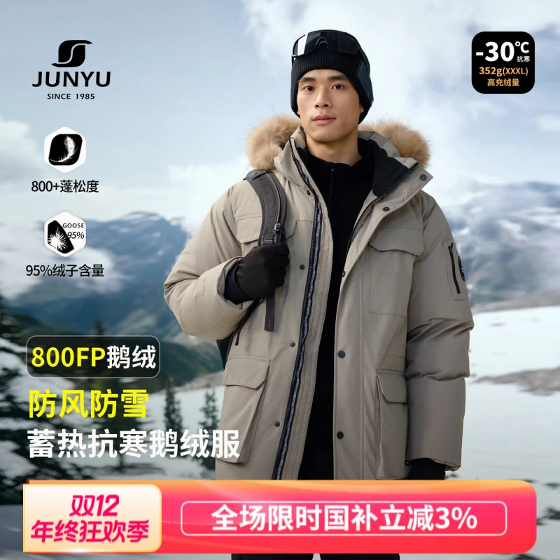 君羽户外800蓬羽绒服男士中长款冬季东北加厚防寒保暖工装鹅绒服