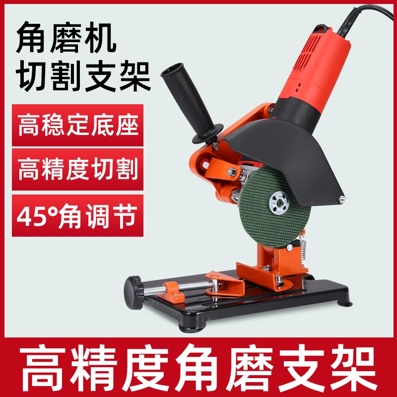 新疆乌鲁木齐发货万能角磨机改装多功能切割机支架台锯通用型可转