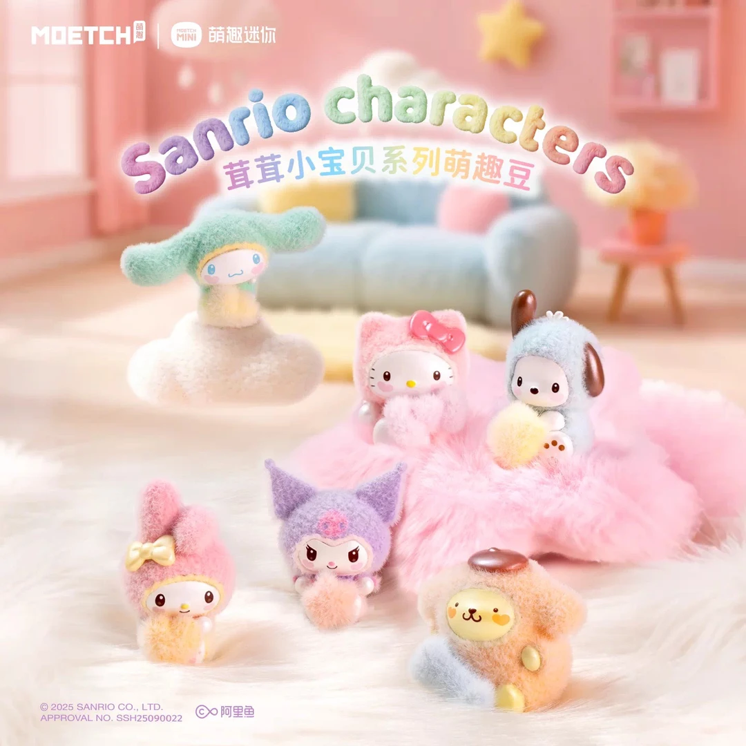 MOETCH《官方正品》三丽鸥茸茸小宝贝系列萌趣豆盲盒