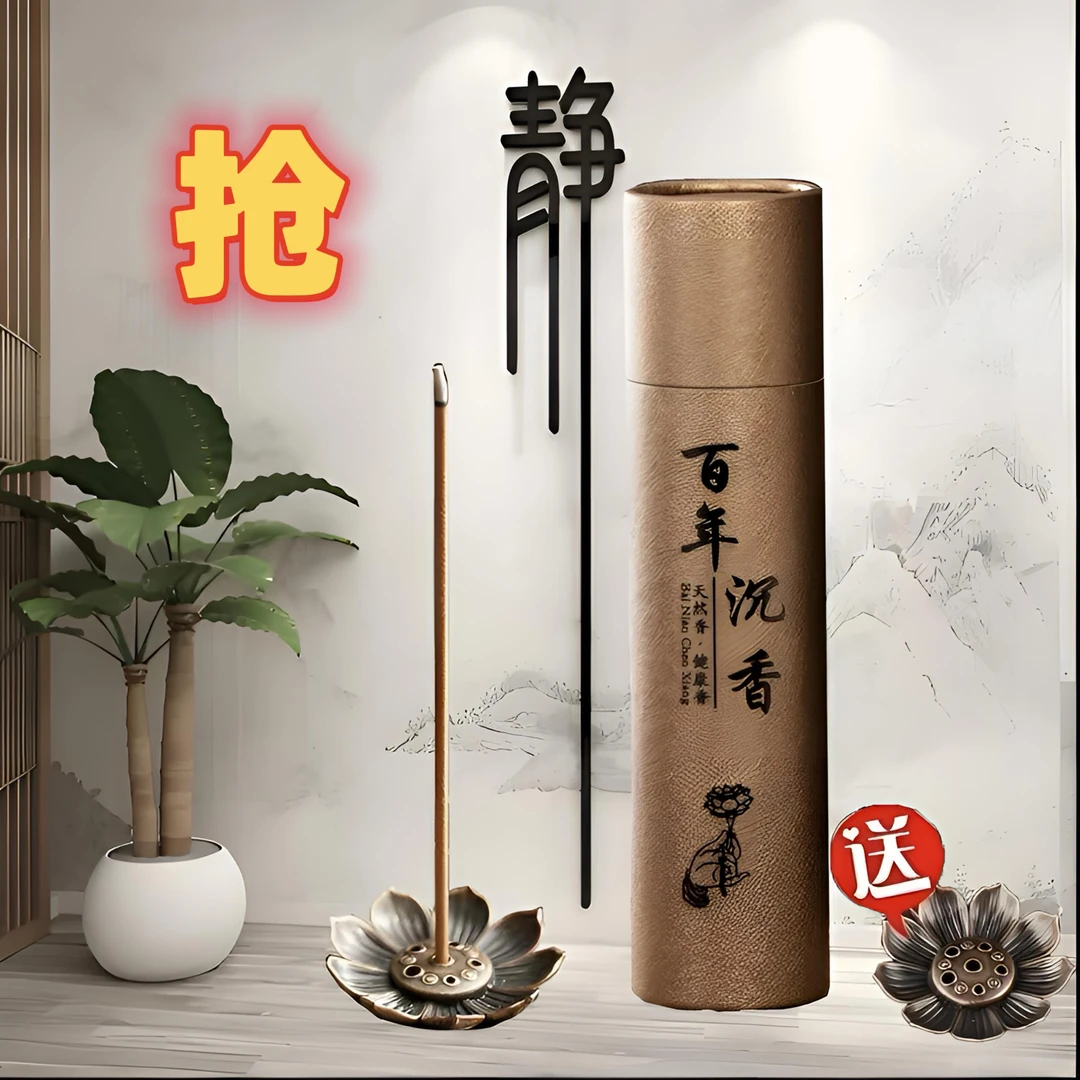约400支正装线香家用室内线香赠莲花香插