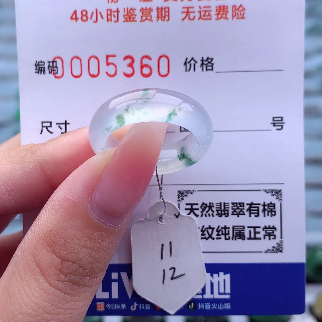 翡翠未镶嵌戒指天然
