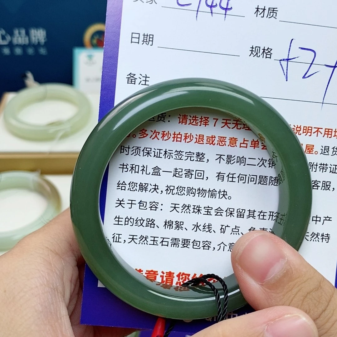 未镶嵌手镯和田玉cs