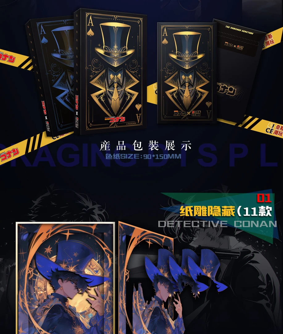 【浮浮】奈斯潮玩四弹X名侦探柯南色纸收藏 国卡二创盲盒