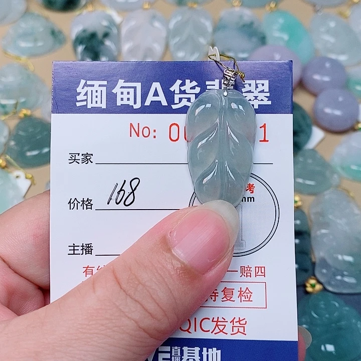 随***好翡翠未镶嵌颈饰未镶嵌
