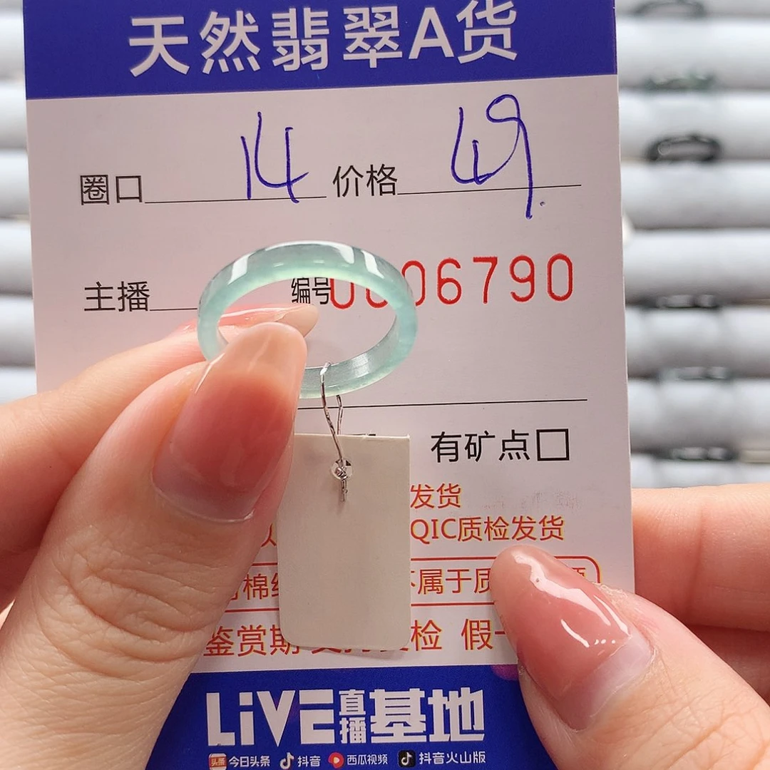 翡翠戒指未镶嵌翡翠