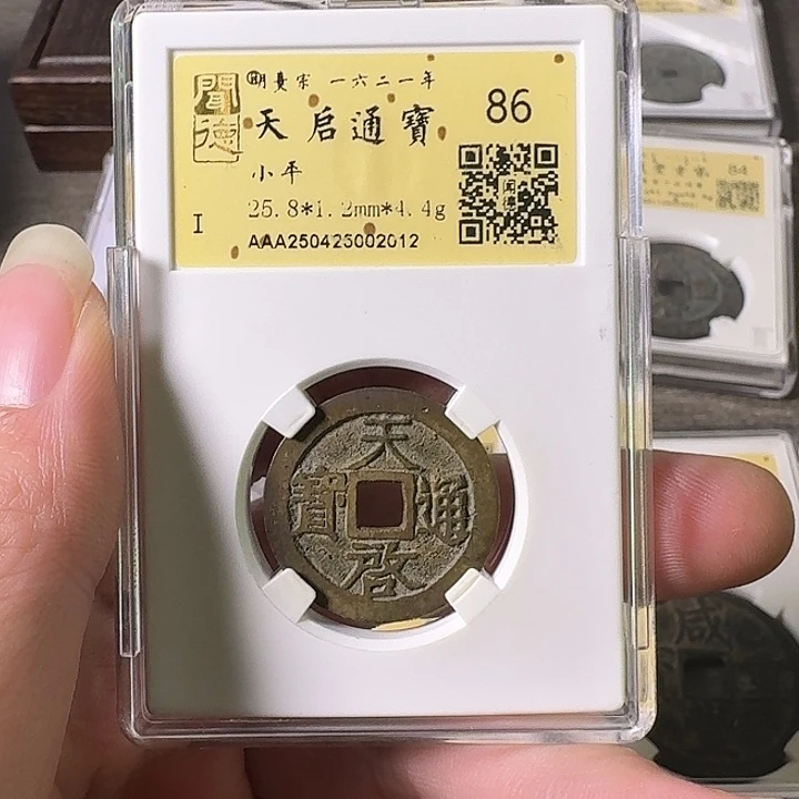 铜A闻博文化天启通宝