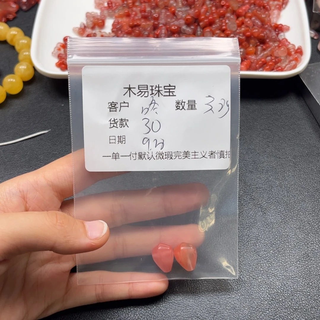 *****南红玛瑙未镶嵌配饰