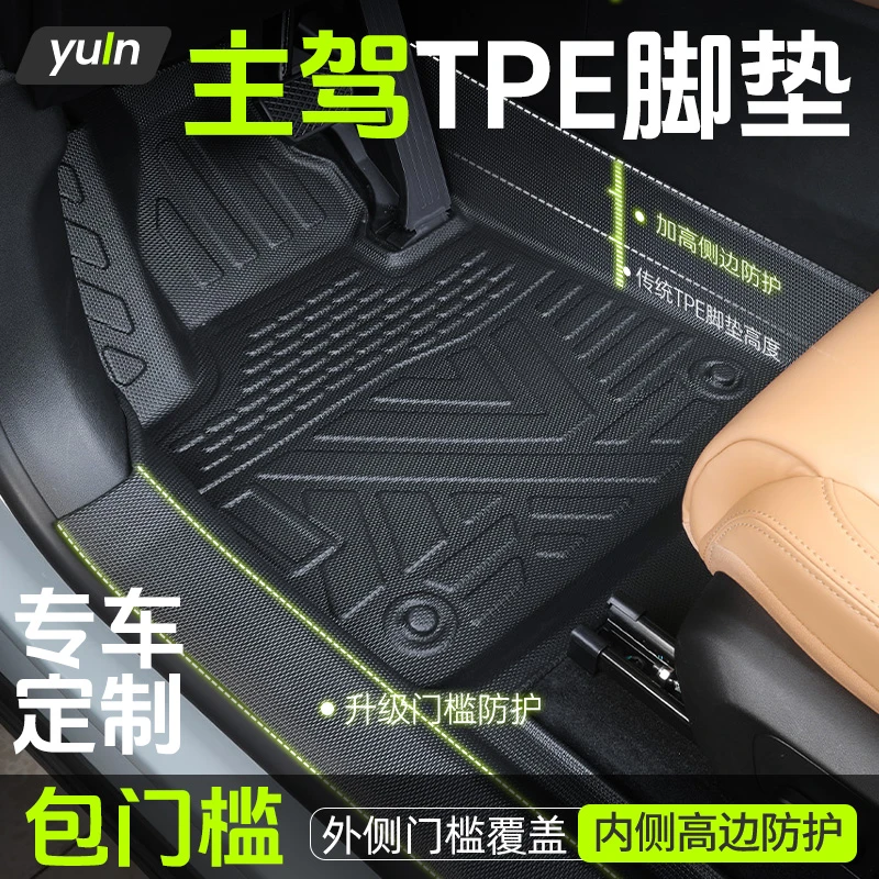 主驾驶汽车脚垫全包围TPE单个单片车单层上层包门槛丝圈地毯车垫
