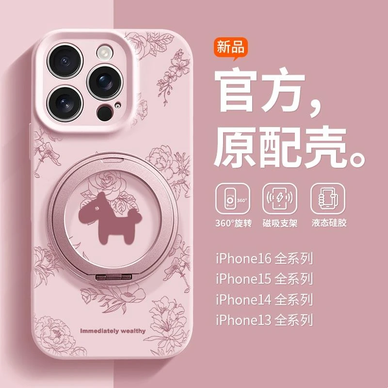 兰知春序适用苹果13手机壳iPhone16promax液态硅胶网红同款潮牌