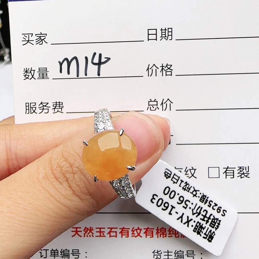 银S925镶嵌戒指翡翠戒指
