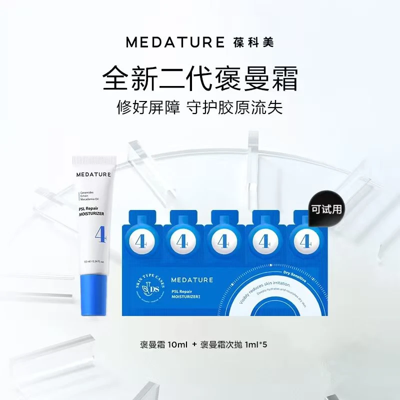 【韩女水光肌面霜】MEDATURE葆科美褒曼霜4号二代升级 修护屏障
