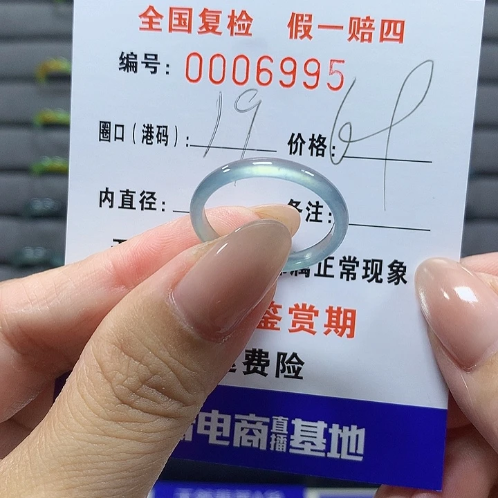 锦***婆未镶嵌戒圈翡翠6995
