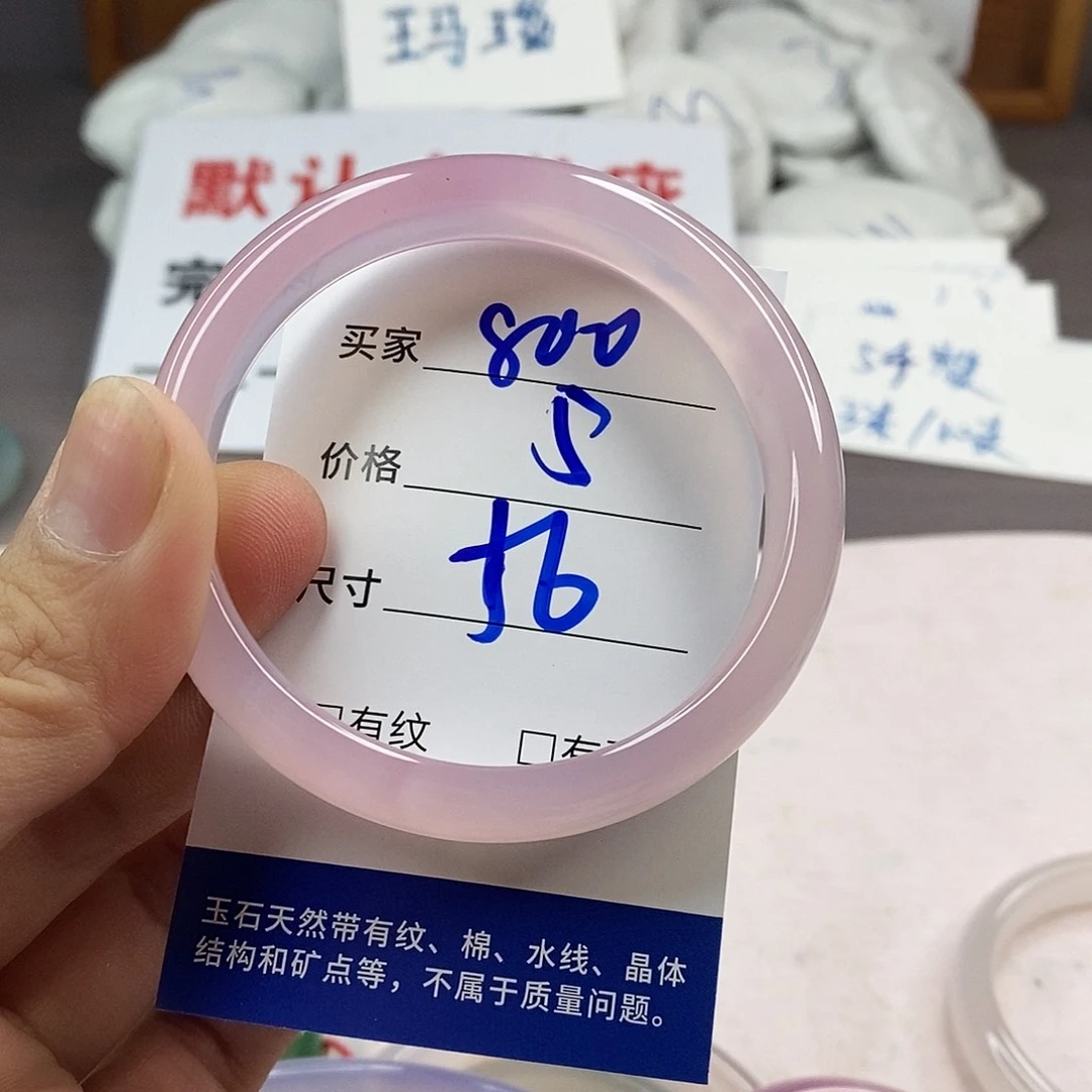 手镯玛瑙/玉髓未镶嵌800