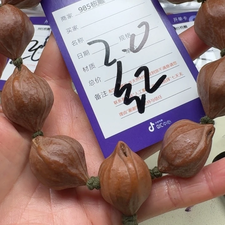 手串/手链橄榄核橄榄核