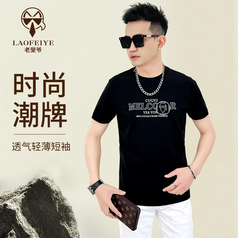 【老斐爷欧品】2025年男士夏欧货时尚圆领休闲百搭短袖休闲T恤潮流