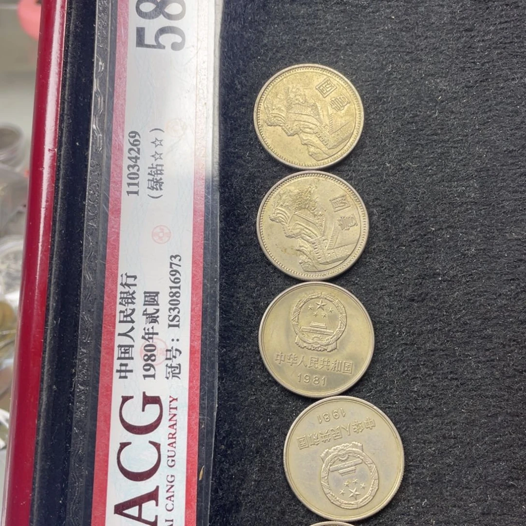 其他普通金属811 五枚