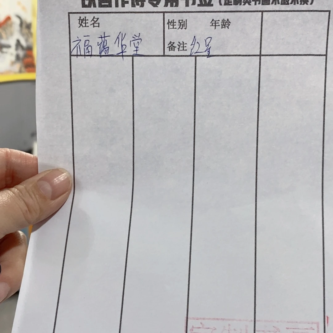 国画《****》阳老师现场为你创作