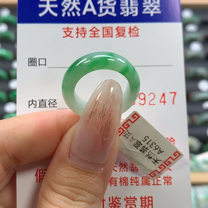 翡翠未镶嵌戒指14