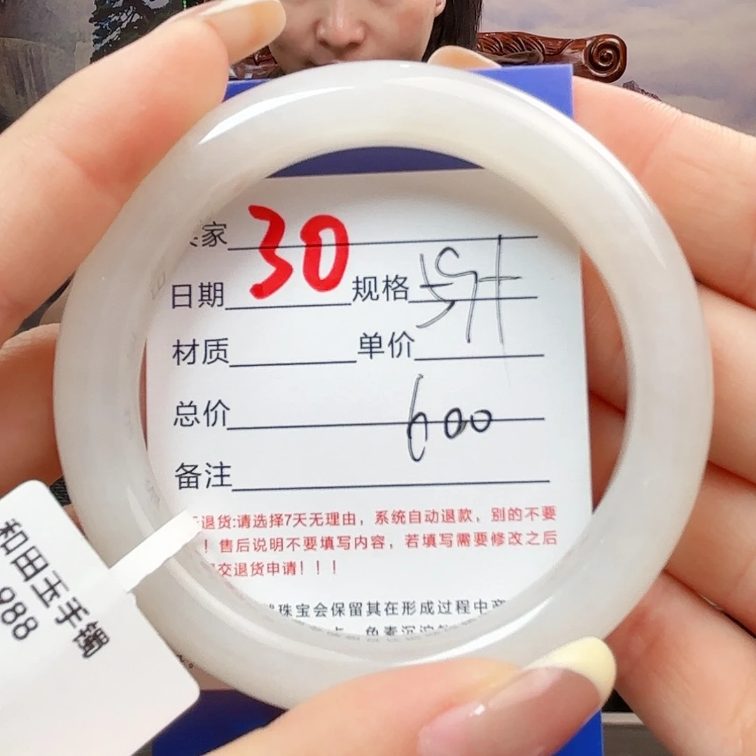 未镶嵌手镯和田玉