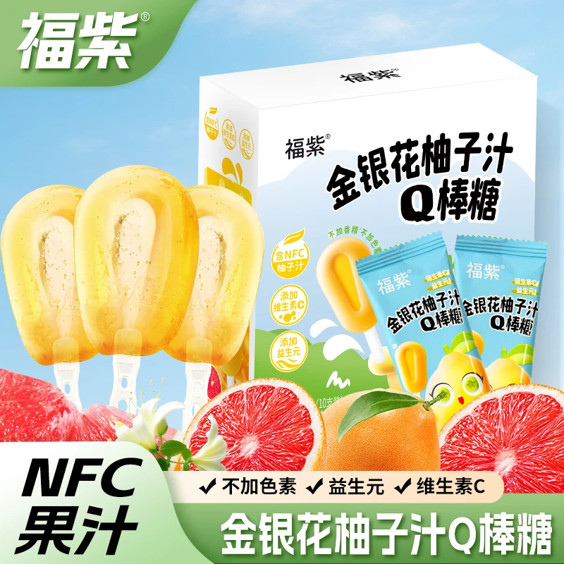 个三3【VC】宝宝零食Q棒糖NFC柚子汁金银花益生元儿童Q棒糖零食