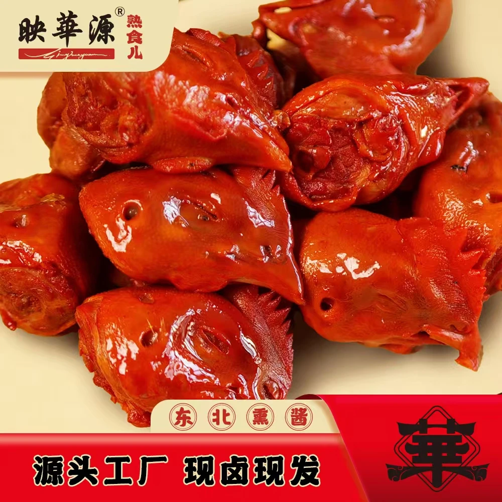 【映華源】传统熏味麻辣鸡头下酒菜零食开袋即食熟食