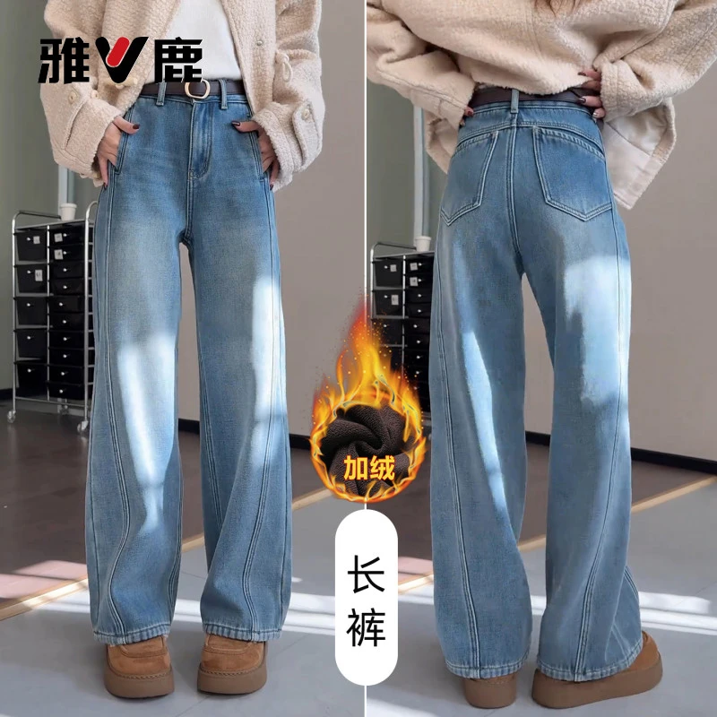 雅鹿浅蓝色加绒高腰阔腿牛仔裤女2025冬季配腰带显瘦遮肉直筒裤子