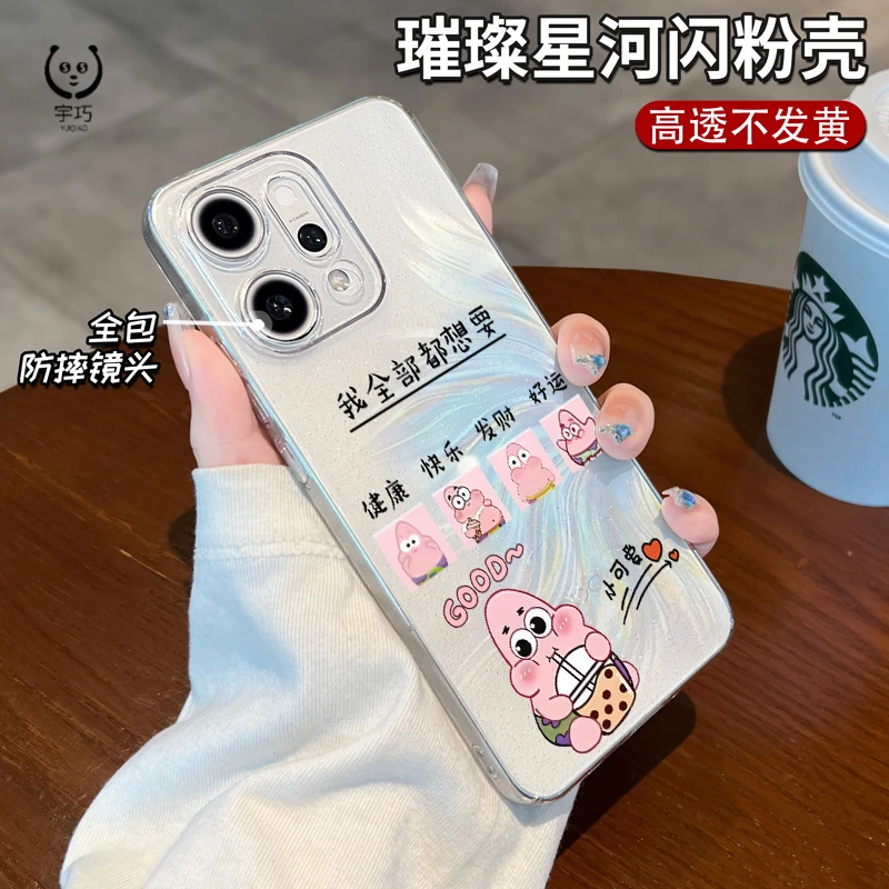 适用OPPOReno14手机壳可爱卡通全包Reno13透明不发黄防摔超薄闪粉