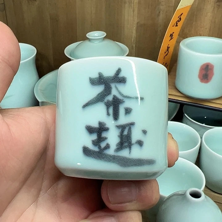 龙泉敬悦青瓷品茗杯