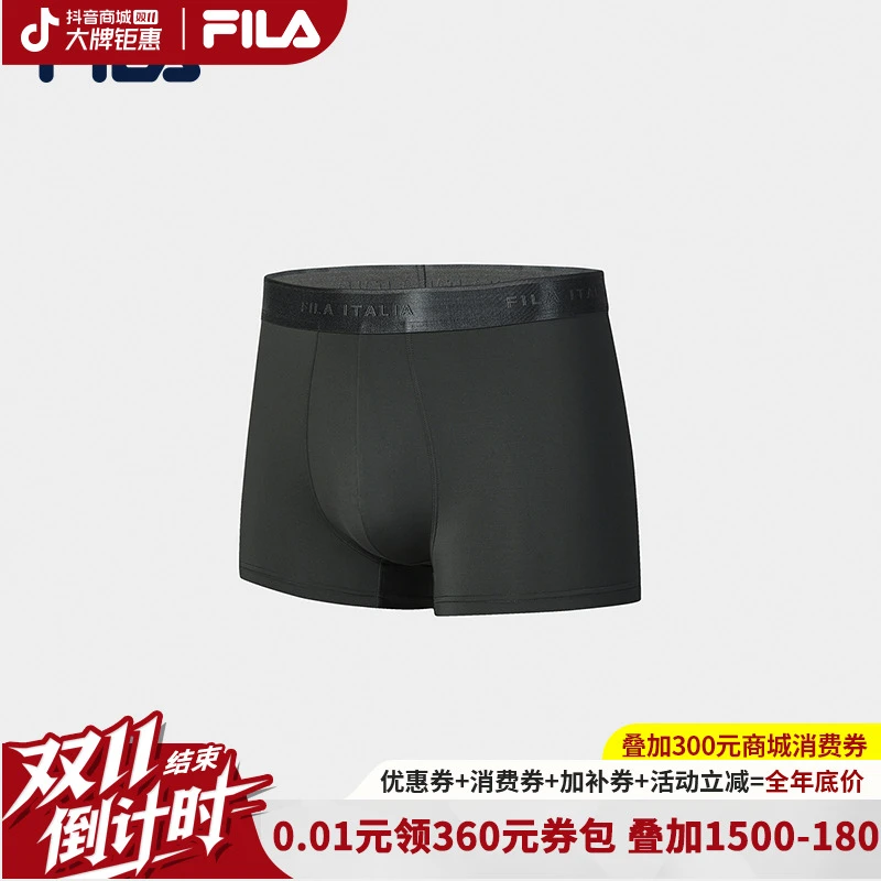 Fila/斐乐内裤男子运动柔软舒适夏季平角F13M523602F