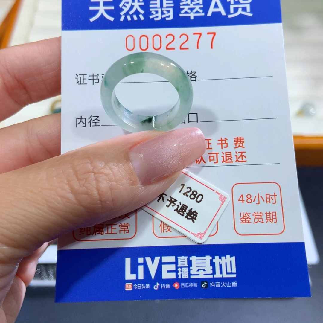翡翠未镶嵌戒指翡翠