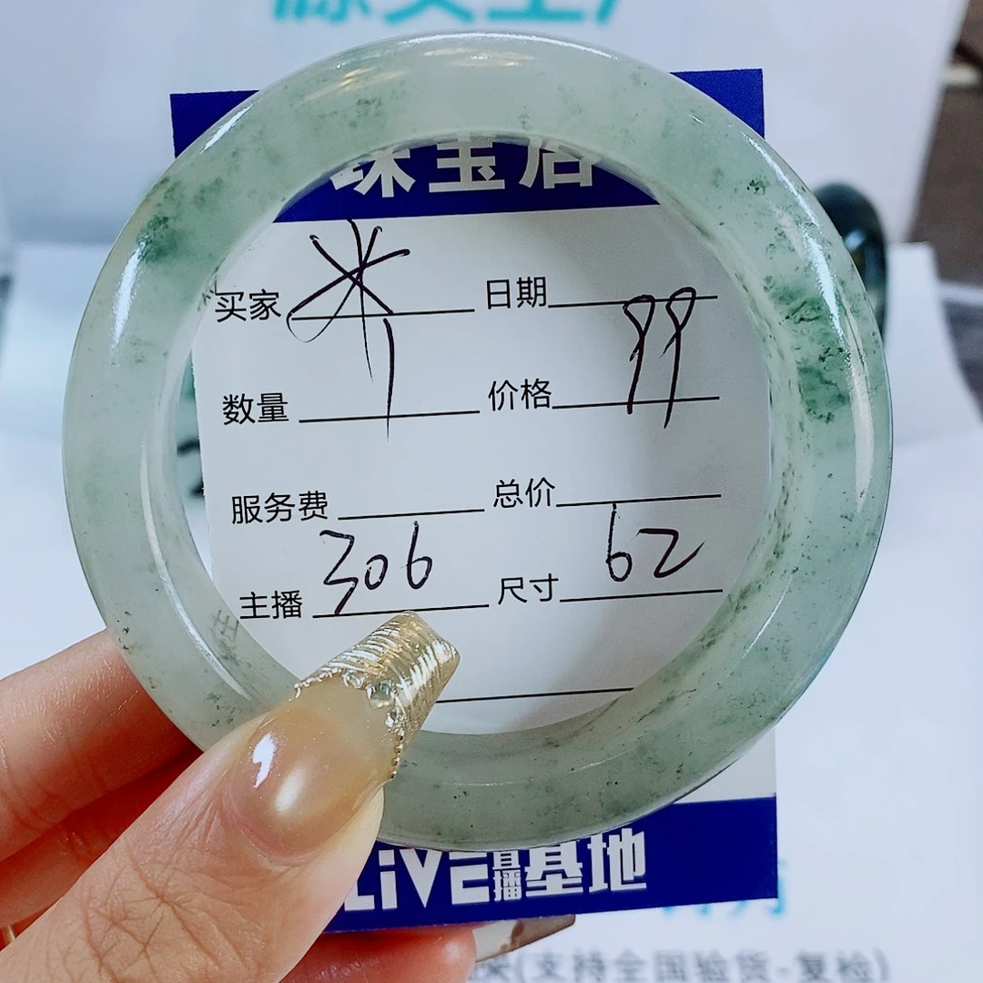 石英质玉未镶嵌手镯306