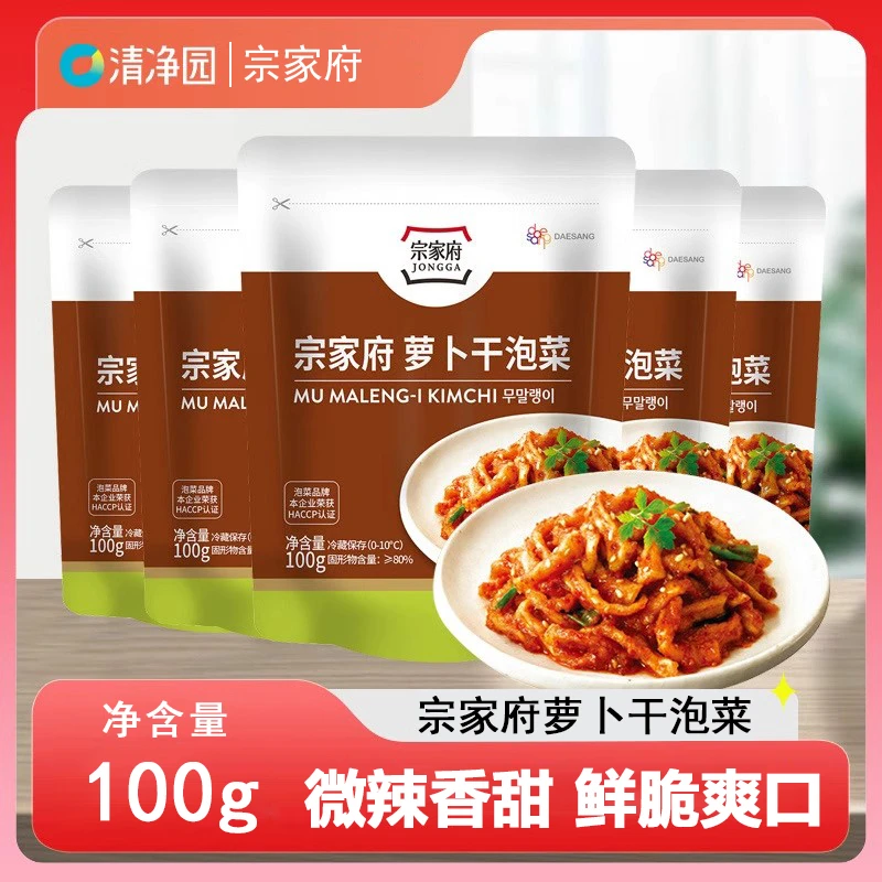清净园宗家府泡菜韩国正宗下饭咸菜东北延边朝鲜韩式萝卜干100g