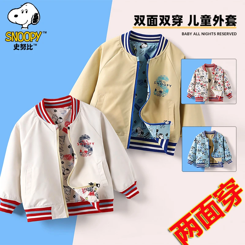 史努比春季新款儿童两面穿满印棒球服外套男童女童休闲时尚SZZD94