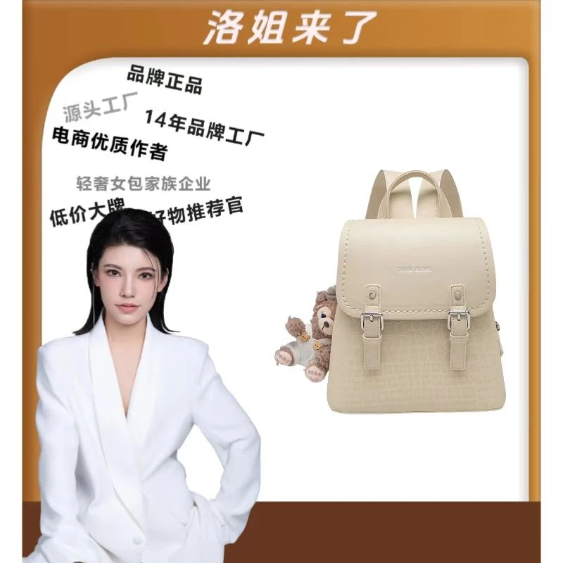 【洛洛限定】TERREBLEUE2025新款百搭双肩手提包6834