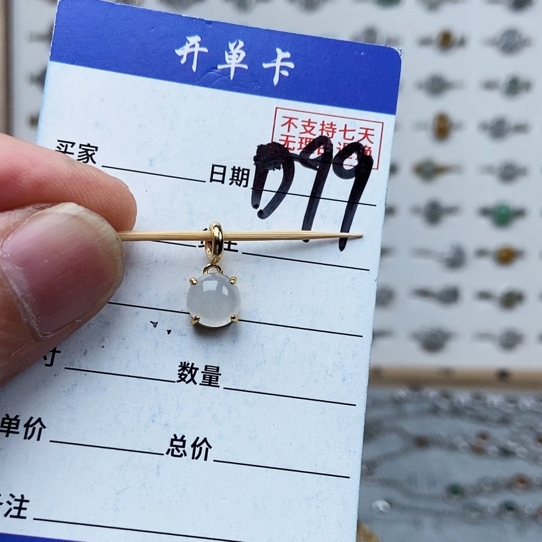 翡翠未镶嵌戒指吊坠