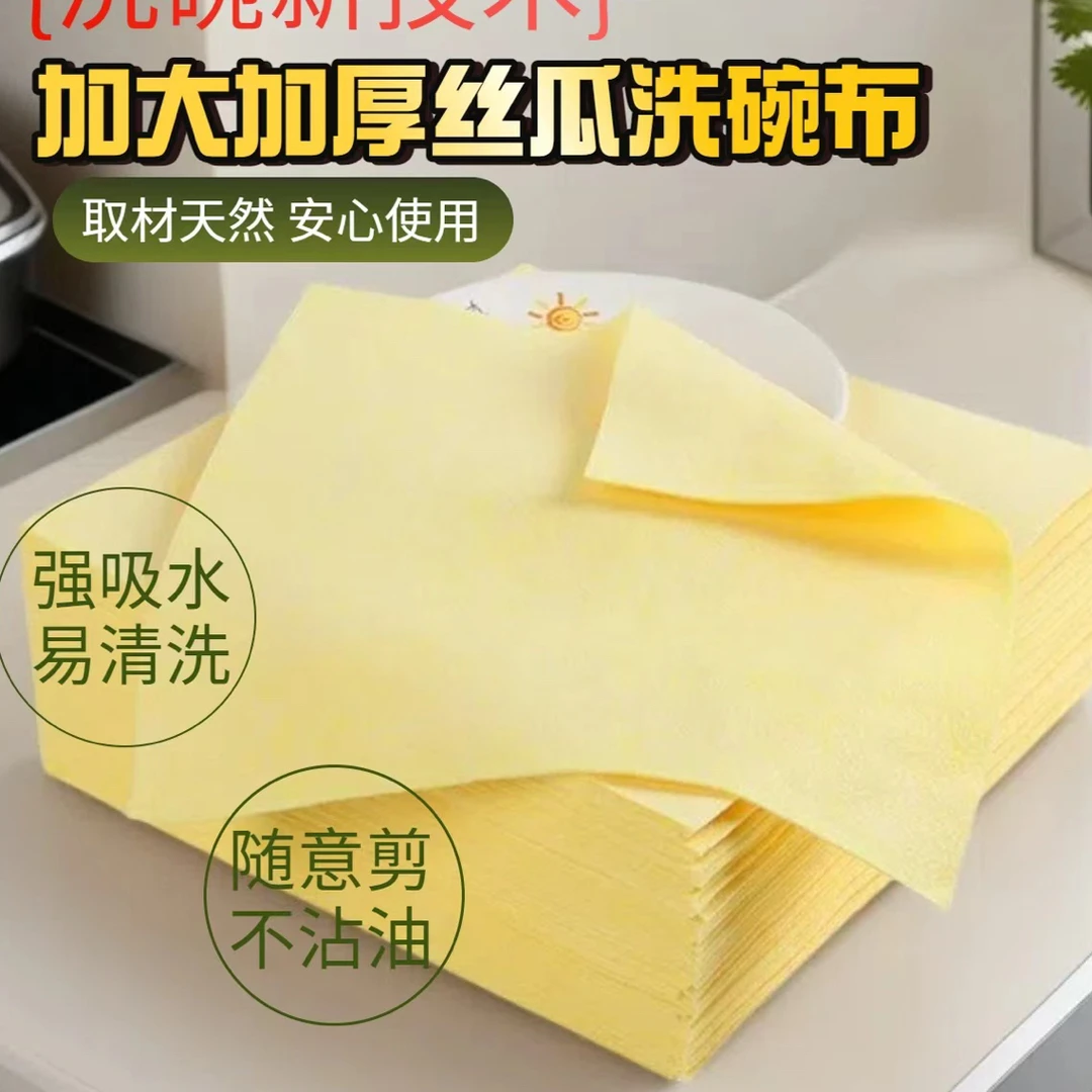 黄色厨房抹布黄色抹布加厚家用丝瓜双层幼儿园洗澡巾