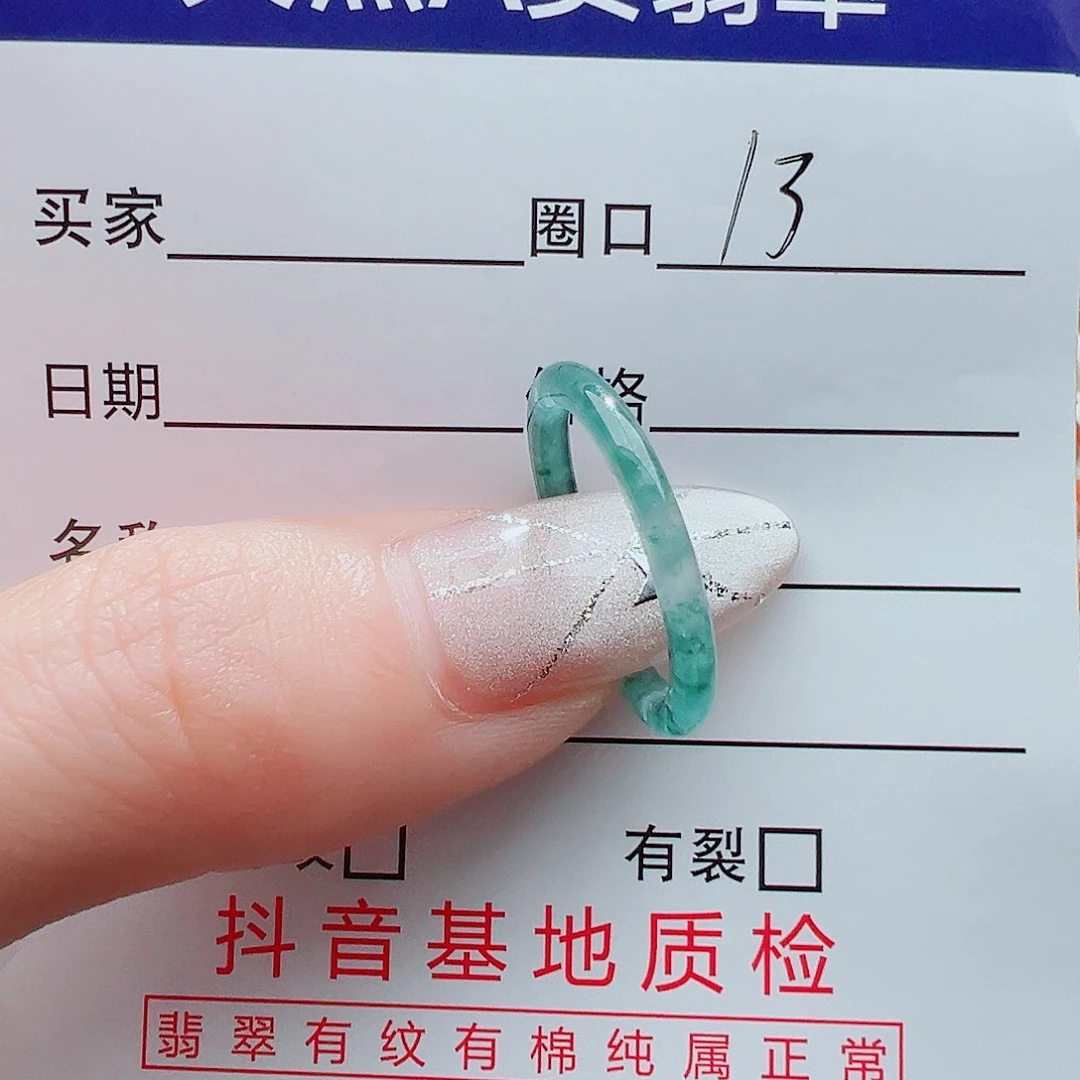 翡翠戒指未镶嵌天然