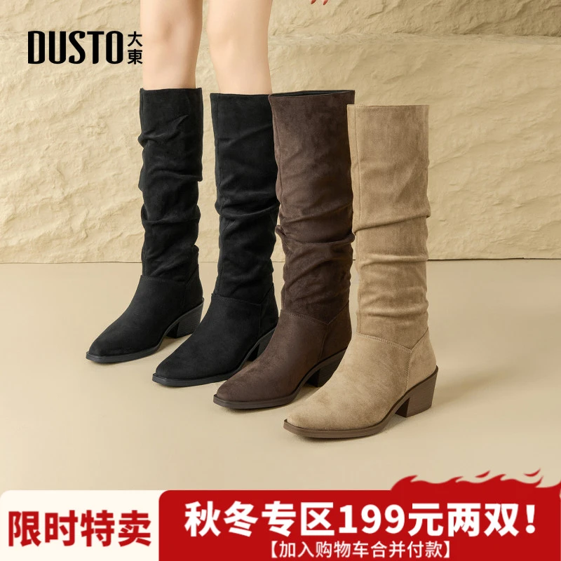 大东靴子女长筒靴2025年秋冬新款加绒保暖美拉德风褶皱堆堆靴0195
