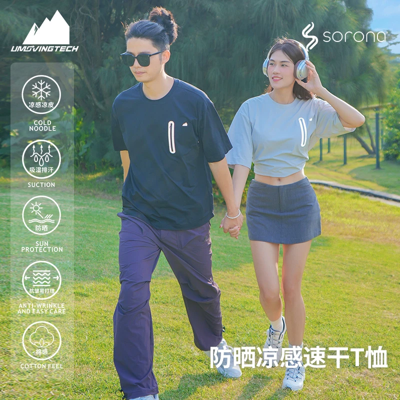 索罗娜UPF1000+速干徒步骑行户外运动短袖凉皮凉感T恤男女同款