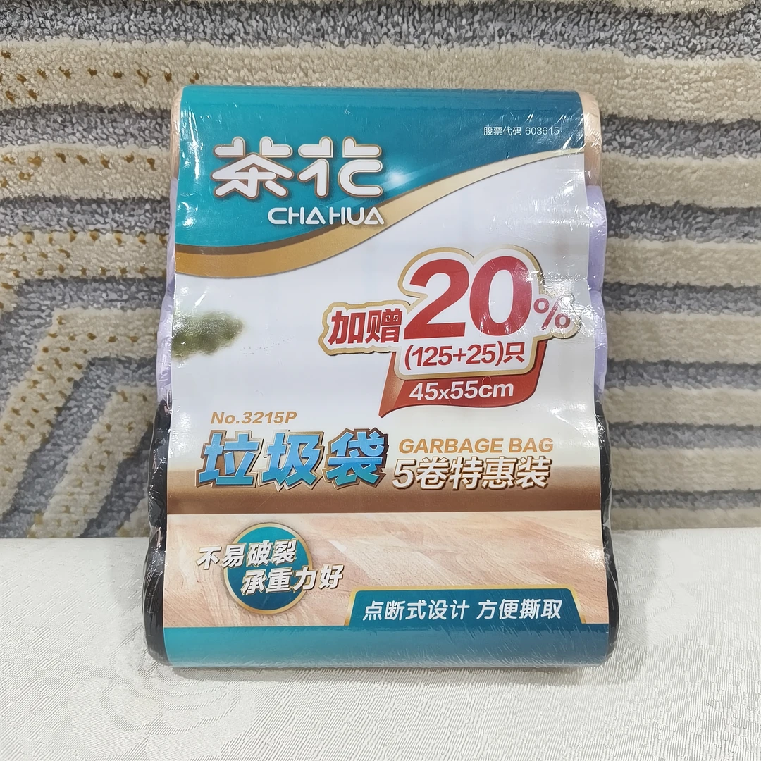 5卷特惠装垃圾袋(033799)一次性家用