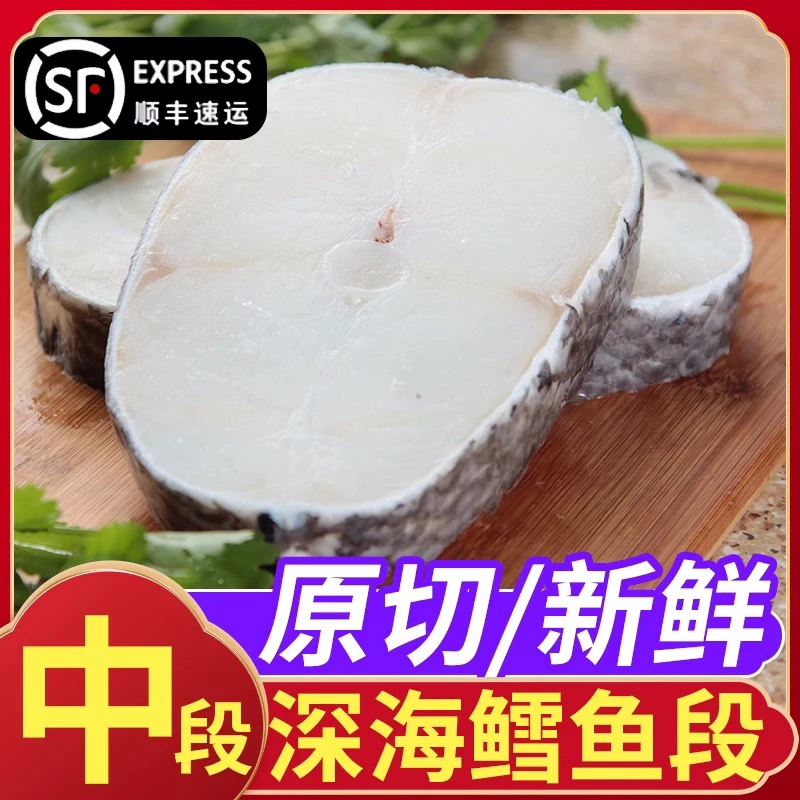 深海鳕鱼片鳕鱼块新鲜鳕鱼排鳕鱼肉宝宝婴儿辅食海鲜水产海鱼