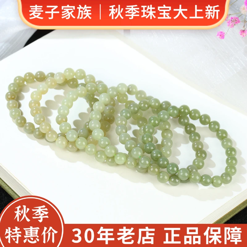 【麦子家族秋季特惠】天然和田玉手串7-8圆百搭SC400-2