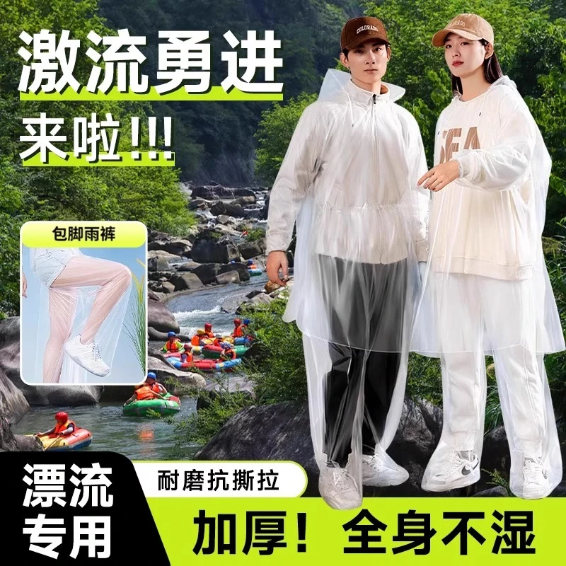 【漂流专用雨衣】一次性雨衣雨裤全身防泼水户外登山成人儿童便携