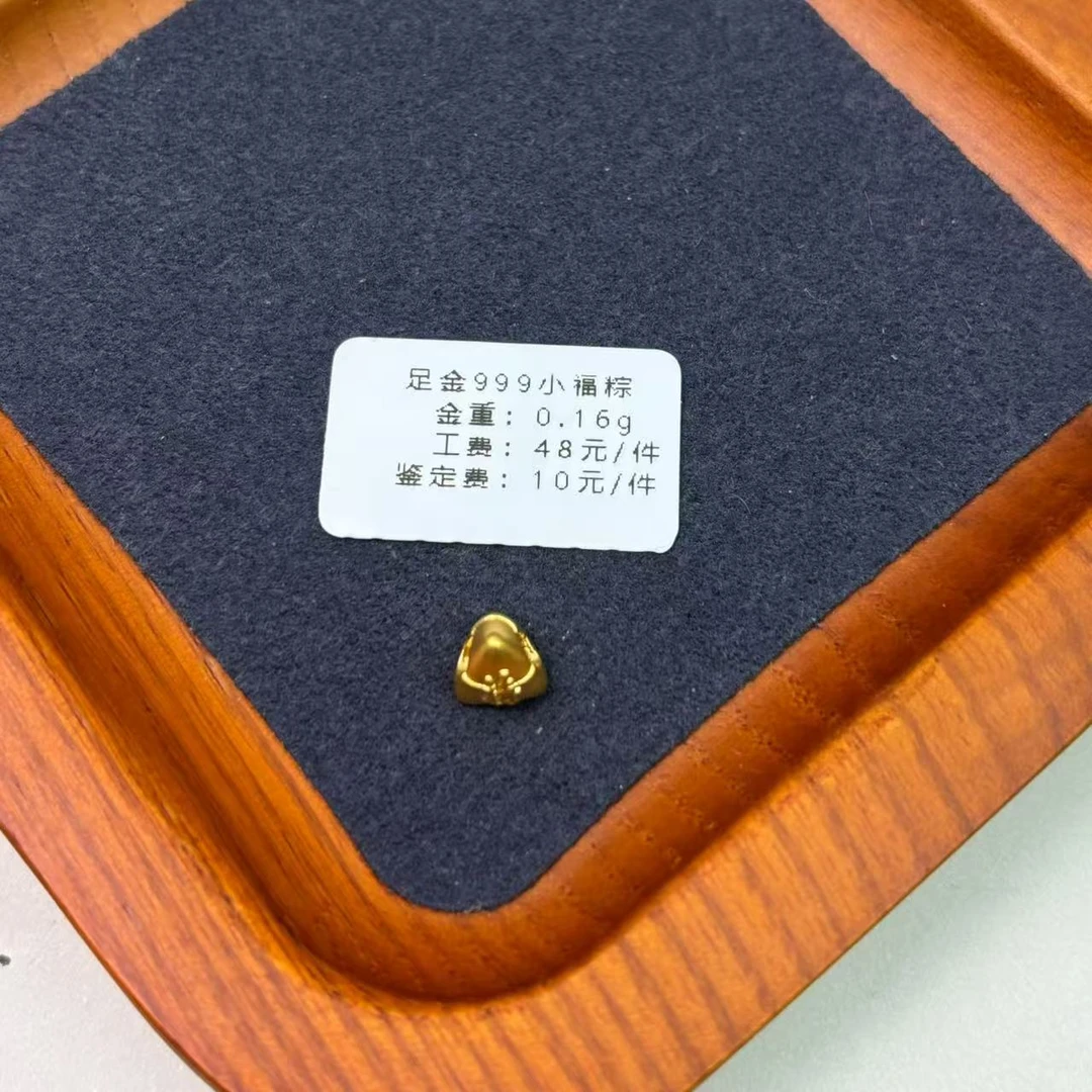 足金999小福粽WH1271