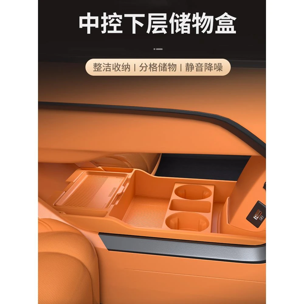 适用于魏牌高山7/8/9中控下层硅胶储物盒多功能收纳置物改装用品
