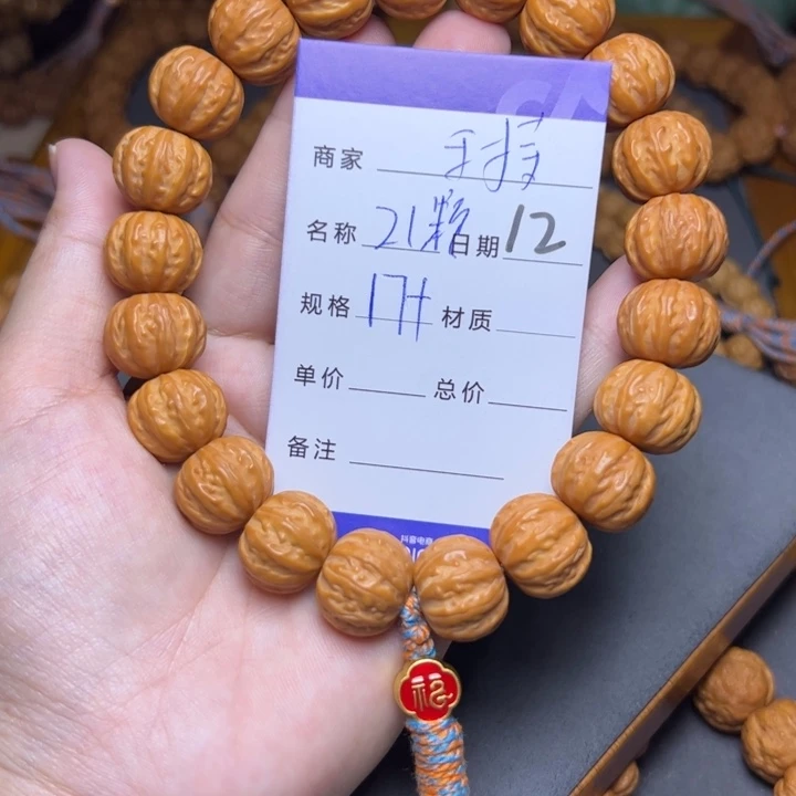 手串猴头核桃猴头