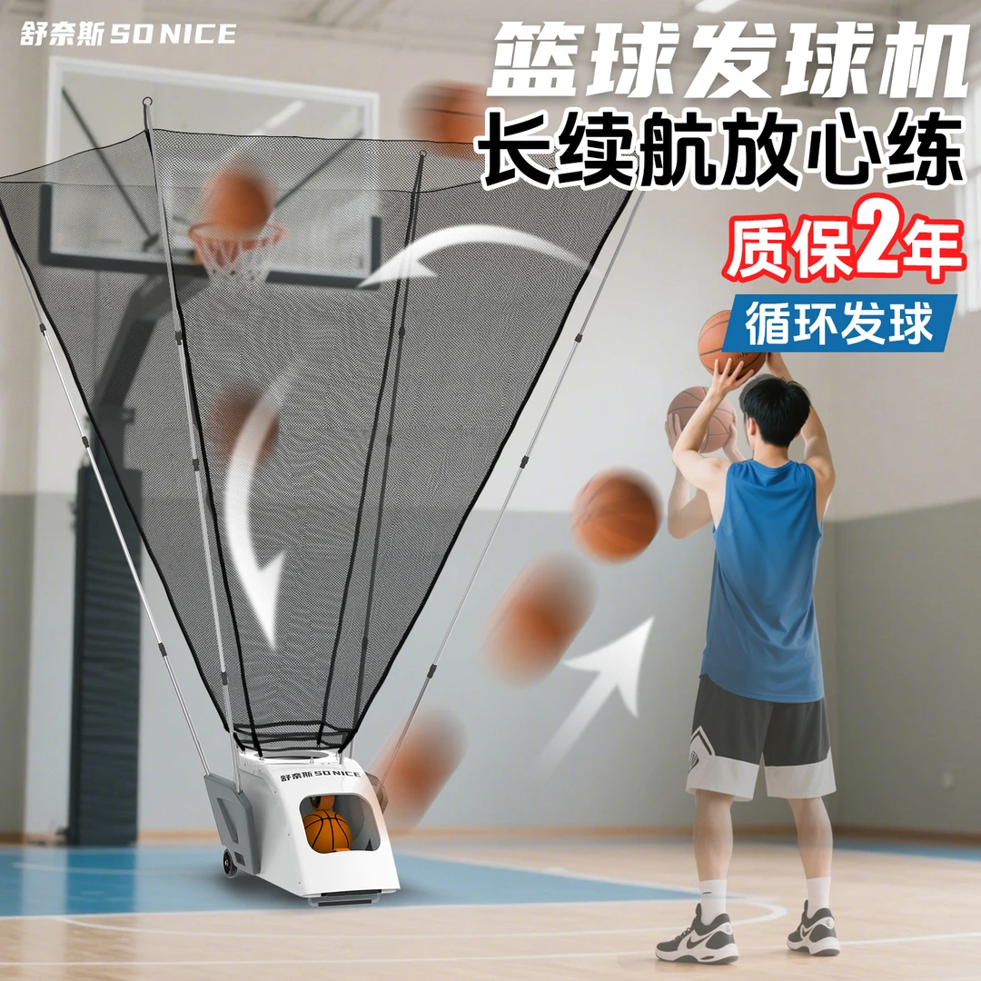 投篮机篮球自动发球机投篮训练器智能免捡可携式回球器网辅助器材
