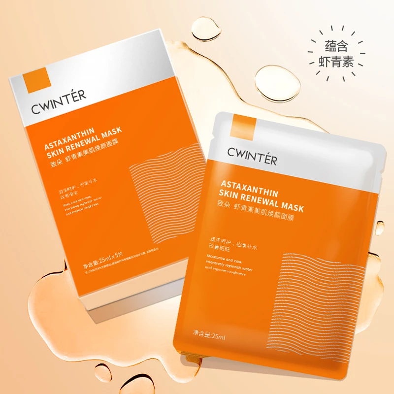 【五片十片囤】致朵虾青素美肌焕颜面膜-L